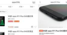 网友评论揭秘R11手机真实表现（一探R11手机的优劣势与用户口碑）