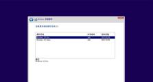 Win7下安装Win10原版系统教程（从Win7升级到Win10，轻松体验全新操作系统）