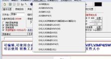 《屏幕录像专家的使用指南》（轻松掌握屏幕录像技巧，打造出色视听体验）