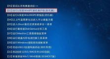 苹果笔记本如何安装Windows7系统（详解苹果笔记本（PE）安装Windows7系统教程）