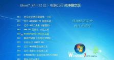 从DOS系统安装Windows7的全面教程（一步一步教你如何在DOS系统下成功安装Windows7）
