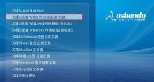 Win7U盘装系统教程（一步步教你在电脑上使用U盘安装Win7系统）