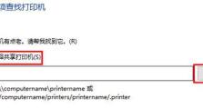 解决打印机脱机状态的方法（如何连接打印机以解决脱机状态问题）