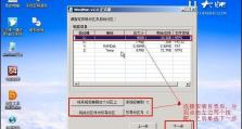 使用U盘安装Windows7系统的完全教程（简单易懂的步骤带你轻松安装Windows7系统）