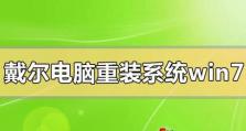 苹果电脑如何安装Win7系统（使用苹果电脑安装Win7系统的步骤和注意事项）