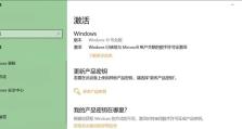 如何找回电脑原来的激活密钥（简易方法帮助你恢复丢失的激活密钥）