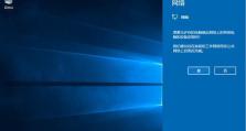 使用U盘制作启动盘安装Win10系统（详细教程和步骤，让你轻松安装Win10系统）