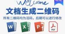 免费的PDF转Word软件推荐（瞬间解放文档编辑——最优秀的PDF转Word软件推荐）