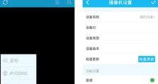 远程监控电脑屏幕软件的功能与应用（掌握关键信息，便捷远程管理）