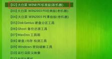 使用U盘大白菜XP镜像还原系统教程（一步步教你如何使用U盘大白菜XP镜像来还原系统）