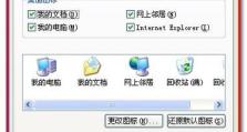 如何强制删除桌面IE图标（使用小窍门快速删除桌面上的IE图标）