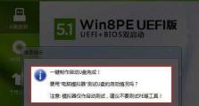 使用有系统U盘安装系统教程（通过简单步骤，轻松为电脑安装操作系统）