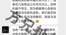 合约机过时后的去向与影响（探究合约机淘汰后的问题及解决方案）