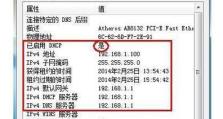 如何查看电脑的IP地址和端口地址（掌握电脑网络连接信息的方法）