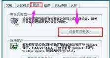 使用U盘重装系统教程（U盘重装系统教程，轻松解决系统问题）