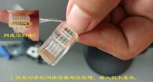 水晶头接法图解（简单易懂的水晶头接法示意图，让您轻松解决电视网线连接问题）