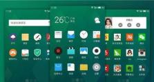 Flyme4.5.2A（Flyme4.5.2A带来的全新功能和优势）