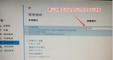 联想Z50重装系统教程（详解如何使用U盘重新安装操作系统）