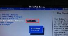 完善的ThinkPadXP系统安装教程