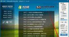 联想笔记本大白菜无需U盘装系统教程（简单高效，一键安装系统的方法，无需使用U盘）
