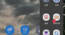 探索OPPO手机的视频录制功能之妙（发现OPPO的视频录制绝技，让你的创作更出彩）