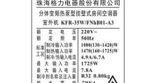 费格力羽毛球拍的性能和优势（探究费格力羽毛球拍的特点与使用体验）