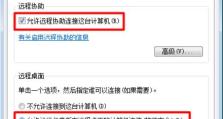 远程装系统教程（掌握远程装系统技巧，让安装轻松无忧）