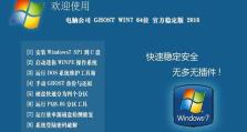 全面解析gh0st使用教程（深入学习gh0st黑客工具，提升网络安全水平）
