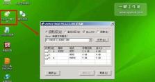 详解以系统之家优盘安装教程（一步步教你使用系统之家优盘安装系统）