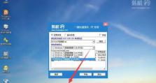 使用U盘轻松安装Win7系统教程（简单易懂的教程，助您成功安装Windows7系统）