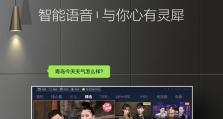 海尔平板质量评测（揭秘海尔平板的品质与性能表现）