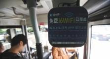 免费16wifi（快速、稳定、免费的网络连接体验）