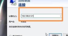 2021年最受欢迎的远程控制电脑软件排行榜（掌握远程控制电脑，助你随时随地操控电脑）