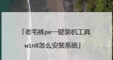 老毛桃制作教程（传承老毛桃的独特风味，做好吃又营养的新版老毛桃）