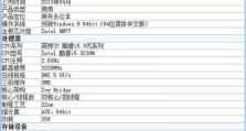 笔记本电脑配置参数详解（从处理器到显卡，轻松了解如何挑选理想配置）