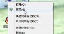 Win8系统教程（让您成为Win8系统的高手）