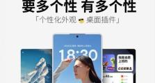 探索Flyme5系统的优势与创新（一款革新用户体验的智能手机操作系统）