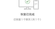 如何手把手教你找回微信聊天记录（简单操作让你轻松找回宝贵的微信聊天记录）