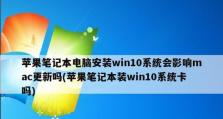 Win10系统装机教程（Win10系统安装详细步骤及技巧，让你快速上手）
