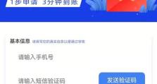手机分期付款的利与弊（了解手机分期付款，省心买手机）
