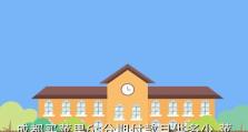 百脑汇分期付款（便捷、灵活、低利率的消费方式）