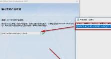 Win7系统密钥查询方法详解（轻松找回Win7系统密钥，解决激活问题）