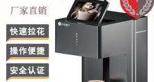 3D喷墨技术的前景展望（革新印刷业的关键技术与应用发展趋势）
