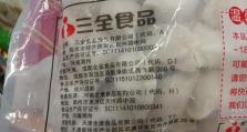 三全鲜食（让健康成为习惯，让美味不再追求）