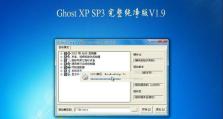 光盘PE系统教程