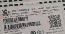 中移宇路由器（领先技术带来卓越的连接体验）