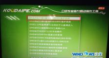 固态硬盘安装系统教程（以固态硬盘为主要装载系统的步骤详解）
