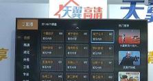 探究仙桃电信IPTV的使用体验（了解仙桃电信IPTV的功能与优势）