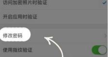 密码解除全教程（密码解锁、密码破解、密码恢复的完整教程）