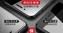 手机防窥膜（防窥膜的功能及对手机使用的影响）